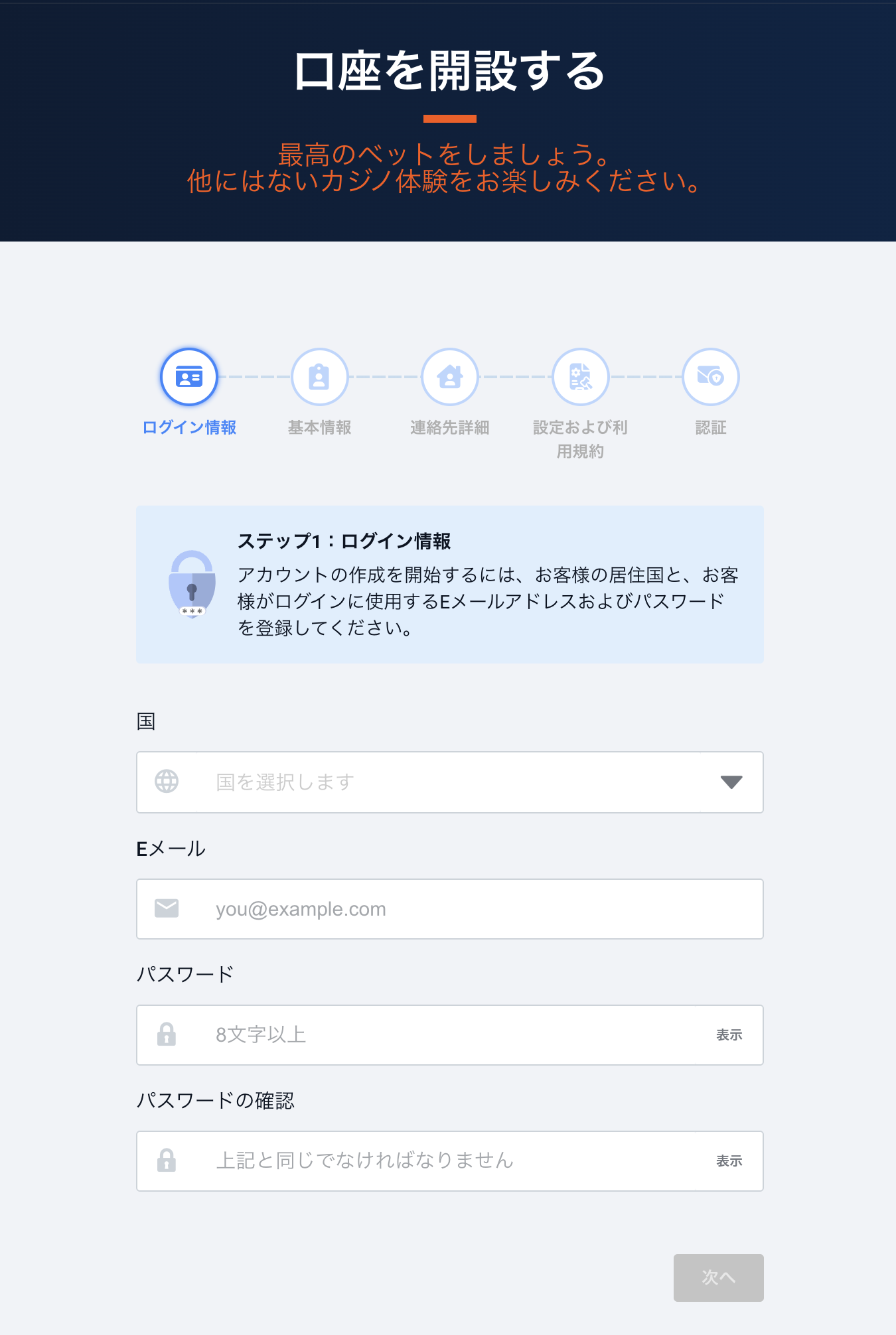 ピナクルカジノ　新規登録