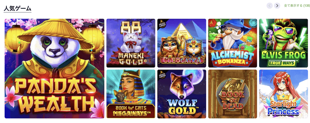 20ベット ゲーム