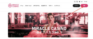 ミラクルカジノ　新規登録