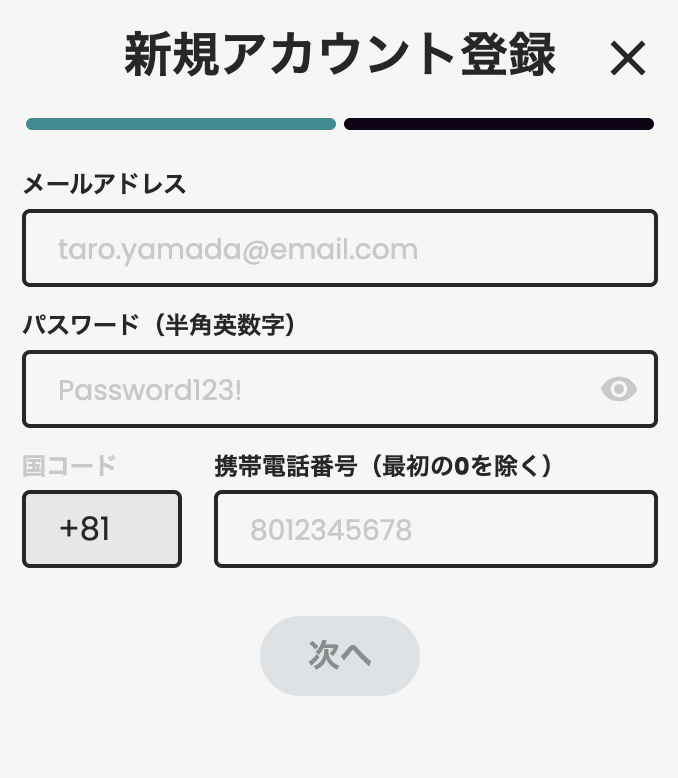 カジノスカイ　登録