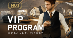 エルドアカジノのVIPプログラム