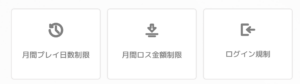 エルドア　ギャンブル依存
