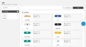 メガパリ　出金方法