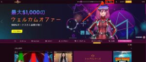 ラッキーニッキーの初回入金ボーナス