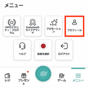コンクエスタドールで本人確認
