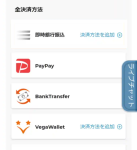 コンクエスタドールの入金方法