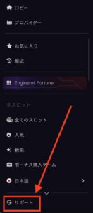 インメリオンカジノの日本語カスタマーサポート