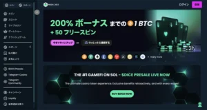 メガダイスカジノ