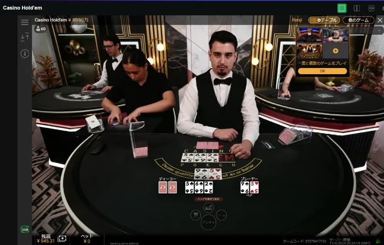 カジノホールデム
