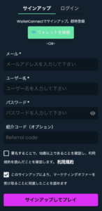 メガダイスカジノの登録方法