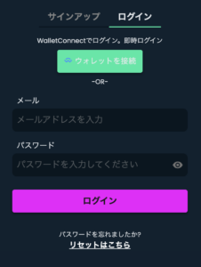 メガダイスカジノのログイン方法