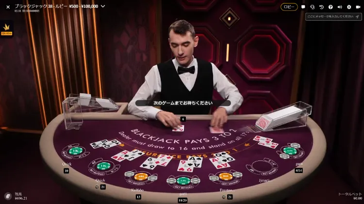 ブラックジャック38ルビー
