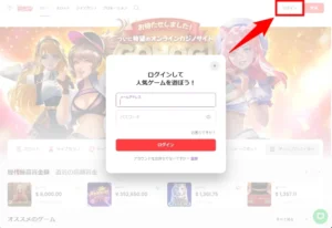 ゴーホグカジノのログイン方法
