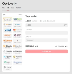 ゴーホグカジノの入金方法