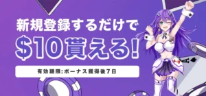 カジノデイズの入金不要ボーナス