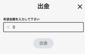 カジノスカイの出金方法