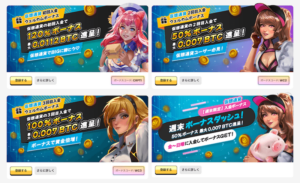 ゴーホグカジノの仮想通貨限定ウェルカムボーナス