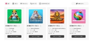 ボンバスティックカジノのBMSコインを貯めてショップでボーナスと交換