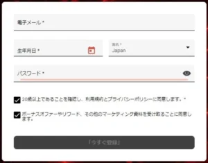 ボンバスティックカジノの登録方法