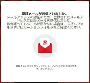 ボンバスティックカジノの登録方法