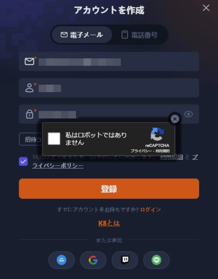 K8カジノの登録方法
