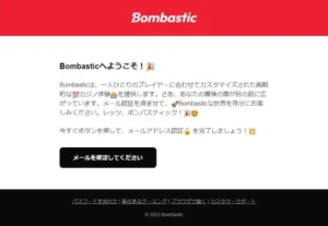ボンバスティックカジノの登録方法