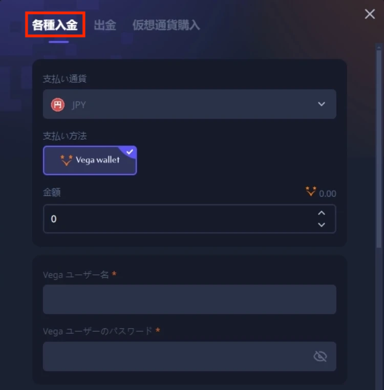 K8カジノの入金方法