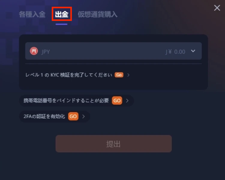 K8カジノの出金方法
