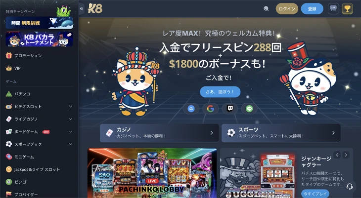 k8カジノ