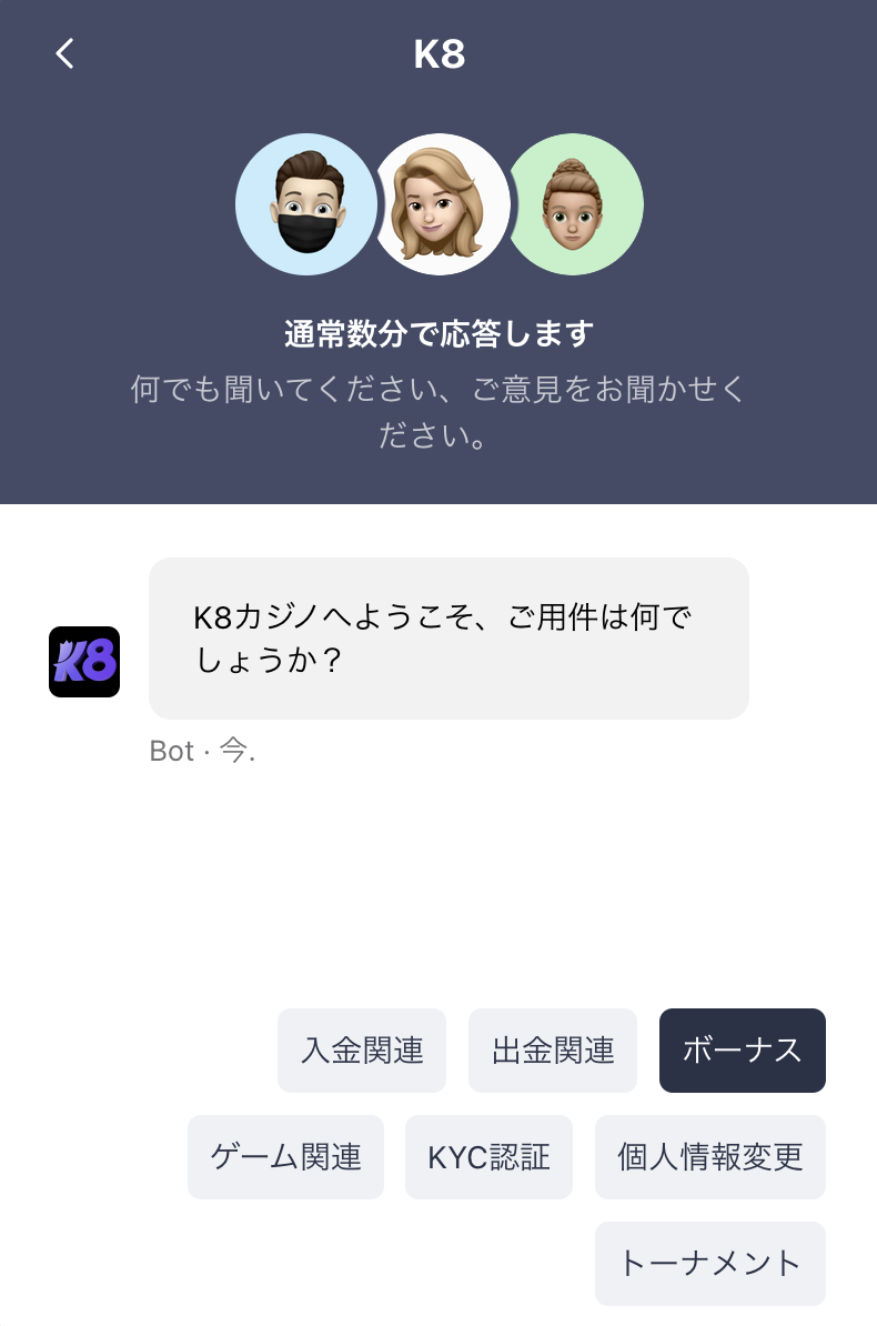 K8カジノの日本語カスタマーサポート
