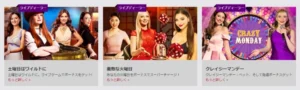 ダファベット曜日限定のプロモーション 