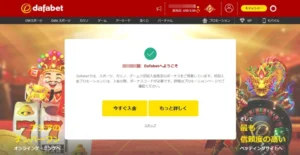 ダファベットの登録フォーム