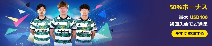 OWスポーツウォレット初回入金ボーナス 