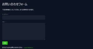 ベッツアイオーの日本語カスタマーサポート