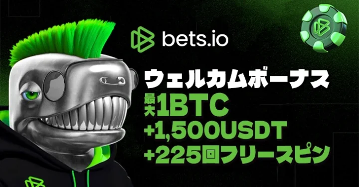 ベッツアイオー