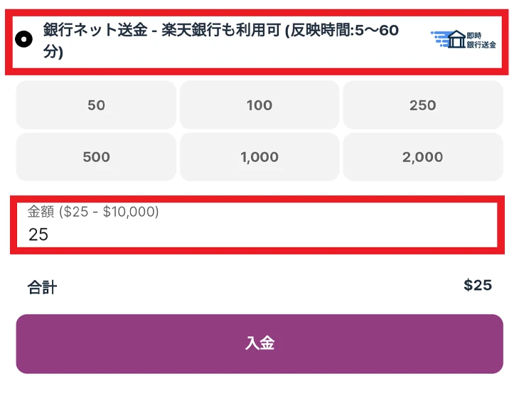 カジノシークレットで入金
