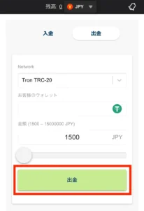 カジノエックスの出金方法