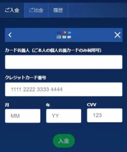 カジ旅への入金手順