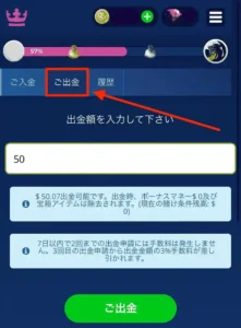 カジ旅の出金方法
