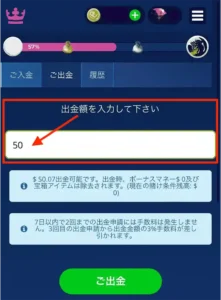 カジ旅の出金方法