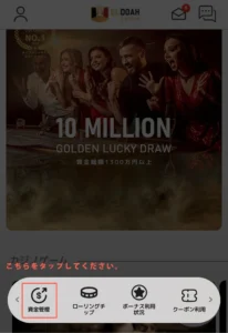 エルドアカジノの出金方法