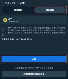 ステークカジノへの入金方法