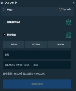 ステークカジノへの入金方法