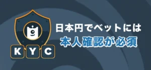 ステークカジノの本人確認