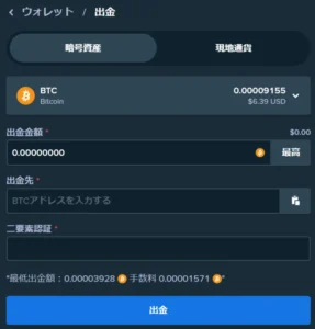 ステークカジノの出金方法