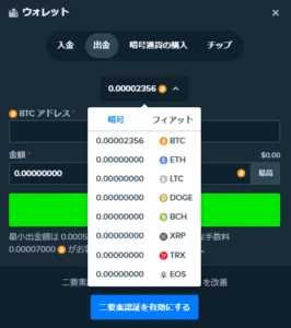 ステークカジノの出金方法