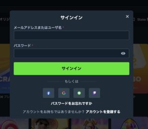 ステークカジノ　ログイン