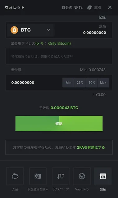 ビーシーゲームの出金方法