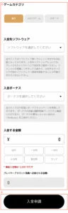 エルドアカジノの最新入金方法