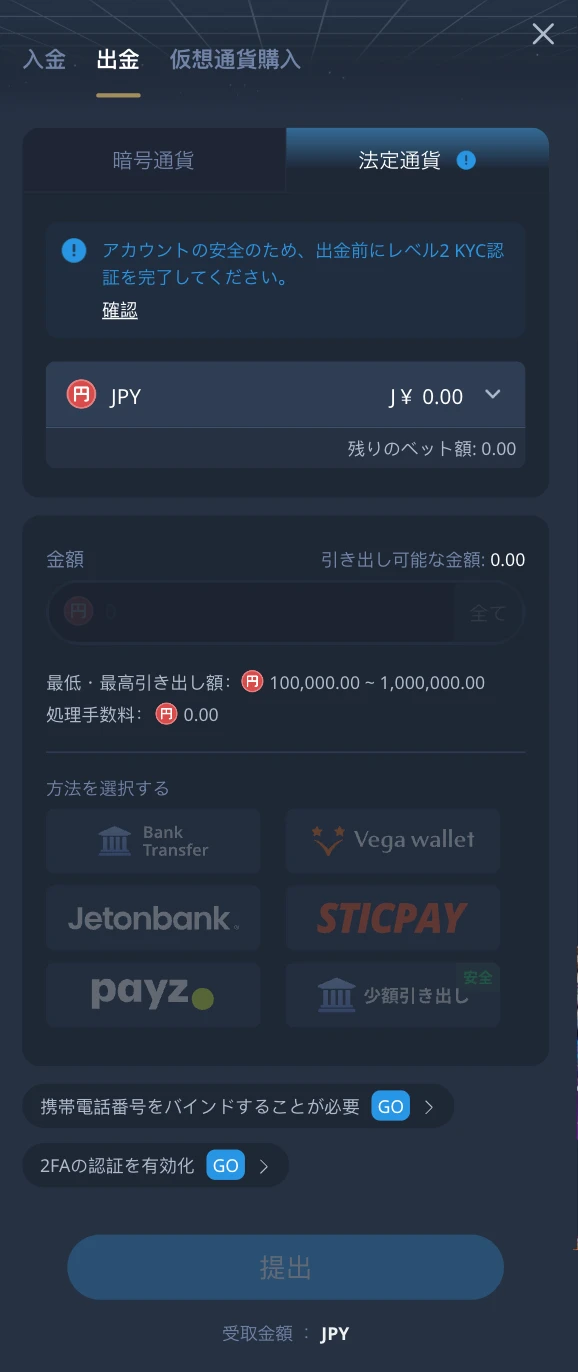 K8カジノでの出金